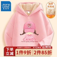 真维斯儿童连帽加绒中大童冬季衣服女童加厚羊羔绒套头衫卫衣 秋冬款加绒连帽卫衣yugh50 100