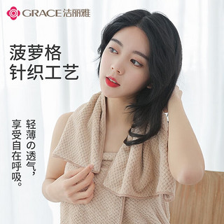 洁丽雅（Grace）浴巾女可裹家用男款大人毛巾浴巾菠萝格ins 吸水速干不易掉毛 玫瑰粉(A类标准/140*70cm)