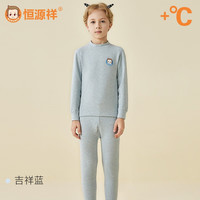 恒源祥儿童羊毛蚕丝德绒保暖内衣男童内穿发热秋冬打底女童秋衣秋裤套装 吉祥蓝（男） 140 高125-135 重55-65斤