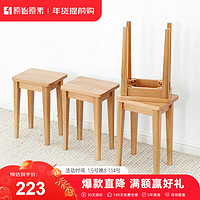 原始原素全实木凳子现代简约北欧橡木方凳客厅家用创意板凳餐凳