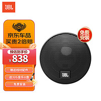 杰宝 JBL汽车音响专业改装3英寸喇叭车载扬声器【Stadium单只中置中音】