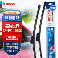 BOSCH 博世 雨刷器 旌翼28/28适用（福特锐界/13-19年翼虎) 对装