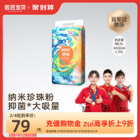 Beaba: 碧芭宝贝 神现超薄透气尿不湿婴儿纸尿裤训练拉拉裤NB-3XL码