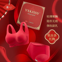 YANGXIN 氧心 无尺码背心式文胸A-C杯无钢圈胸罩无痕吊带本命年红色内衣女套装 丝绒红(背心款套装)
