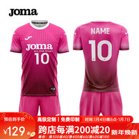 JOMA排球服球衣成人儿童透气速干运动套装比赛训练队服气排球服装 妃红粉 3XL
