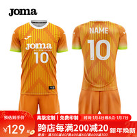 JOMA排球服球衣成人儿童透气速干运动套装比赛训练队服气排球服装 柑橘橙 120