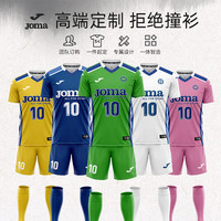                                                                                 JOMA排球服排球衣成人儿童速干透气运动套装比赛训练服气排球服装 草绿 110