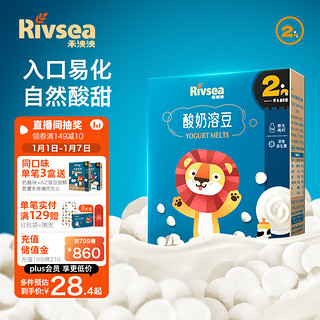 Rivsea 禾泱泱 酸奶溶豆 原味 18g