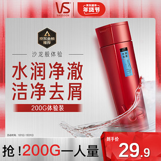 VS 沙宣 水润去屑洗发露 200ml