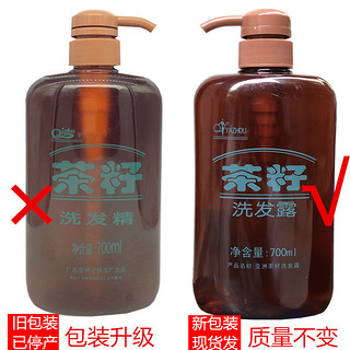 亚洲茶籽洗发精 养发乌发洗发露洗发水700ml