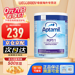 Aptamil 爱他美 深度水解奶粉 益生菌牛奶蛋白过敏 特配奶粉 低乳糖 英版爱他美深度1段 800g