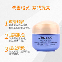 SHISEIDO 资生堂 PROFESSIONAL）悦薇智感紧塑焕白霜15ml