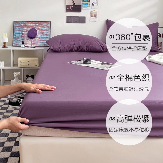 POLDAUN 普利顿 水洗棉床笠防滑固定床套罩席梦思床垫防尘保护套夏