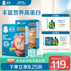 Gerber 嘉宝 营养米粥