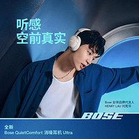 BOSE 博士 QC消噪耳机Ultra 无线头戴式蓝牙降噪耳机