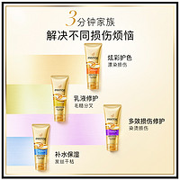 PANTENE 潘婷 三分钟护发素发膜3分钟奇迹修护干枯改善毛躁顺滑180ml*3支