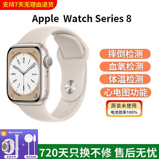 Apple 苹果 Watch Series 8 手表S8 watch 铝金属 41mm GPS版+2年只换不修