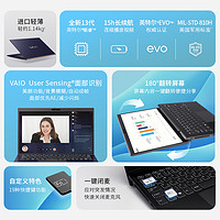 VAIO SX14 日本进口笔记本电脑轻薄本14英寸十三代酷睿i5/i7 1t 4K屏 便携办公商务本源自索尼
