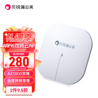 蒲公英路由 A20 双频1800M 千兆吸顶式无线AP Wi-Fi 6 白色 单个装