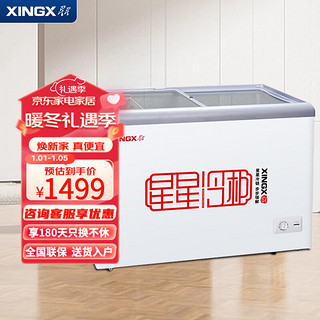 XINGX 星星 商用展示柜玻璃门   SD/SC-303B