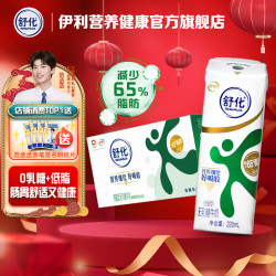 【省48.5元】舒化牛奶_SHUHUA 舒化 伊利舒化奶无乳糖牛奶 低脂型牛奶 220ml*24盒/箱低GI认证 适合乳糖不耐受多少钱-什么值得买