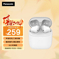 Panasonic 松下 C105真无线蓝牙耳机半入耳式 音乐游戏运动跑步防水防汗立体声耳机 通话降噪适用于苹果安卓手机 真无线蓝牙耳机