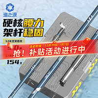 Yuzhiyuan 渔之源 钓鱼炮台支架鱼竿架3.0米+后挂