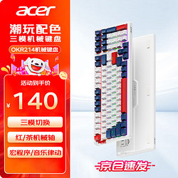 acer 宏碁 机械键盘 有线/无线/蓝牙三模键盘