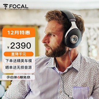 FOCAL 劲浪 the spirit of soundFOCAL 劲浪耳机 elegia 原装进口封闭式降噪监听HIFI头戴发烧级小号乌托邦耳机 黑色