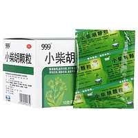 999 三九 小柴胡颗粒 10g*9袋 2盒