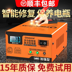 小能人 汽车电瓶充电器12v24v智能脉冲修复摩托车电池充电机大功率