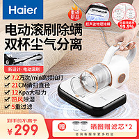 Haier 海爾 HZ-CL2W 除螨儀