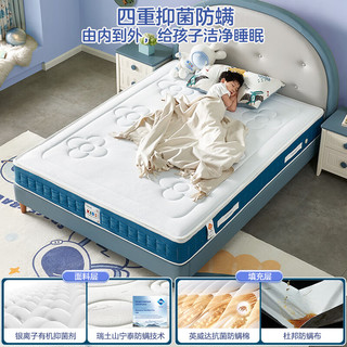  QuanU/全友 防螨抑菌 儿童床垫  整网弹簧|小绵羊款床垫1.35*2m 15-20cm（含） 135*200cm 偏硬
