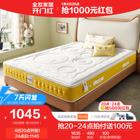 QuanU/全友 防螨抑菌 儿童床垫 整网弹簧|小绵羊款床垫1.35*2m 15-20cm(含) 135*200cm 偏硬