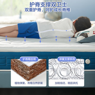  QuanU/全友 防螨抑菌 儿童床垫  整网弹簧|小绵羊款床垫1.35*2m 15-20cm（含） 135*200cm 偏硬