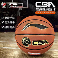 LI-NING 李宁 篮球597比赛用球翻毛皮蓝球室内外通用比赛7号通用PU正版587