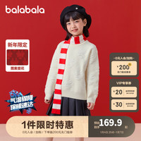 巴拉巴拉男童毛衣2024春装女儿童圆领红色新年季针织洋气上衣 糯米白-龙御九州-10302 90cm