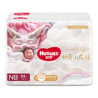 HUGGIES 好奇 小龙裤婴儿纸尿裤NB34