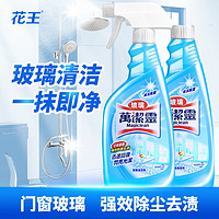 Kao 花王 玻璃清潔劑500ml*2瓶強力去污玻璃水家用擦窗浴室衛生間去水垢