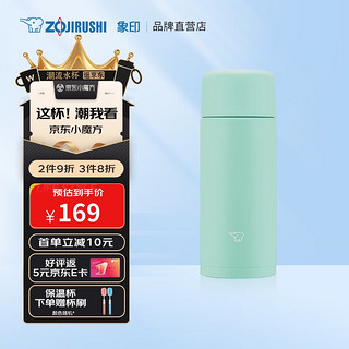 象印（ZO JIRUSHI）迷你口袋杯 轻量便携双层真空保温保冷杯 250ml SMMA25AL 201-300mL