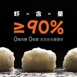 美加佳 全单4折！虾滑（虾含量不低于90%）三连包*2件+即食蟹柳270g+火锅蟹棒270g*3件