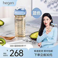 HEGEN水杯宽口径PPSU多功能奶瓶儿童亲子喝水杯材质 330ml喝水杯（蓝色） 330mL 最小12个月;最大120个月