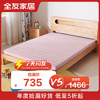全友家居儿童床垫护脊椰棕床垫可拆洗防水布床垫105316 1.2米|儿童床垫A小红垫 偏硬 5-10cm（含）