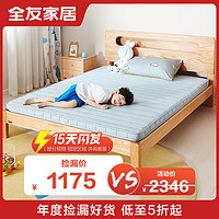全友家居儿童床垫护脊椰棕床垫可拆洗防水布床垫105316 1.5米|儿童床垫B小蓝垫 偏硬 5-10cm（含）