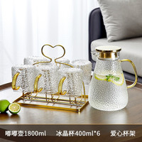 青苹果（QINGPINGGUO）冷水壶玻璃耐高温家用大容量凉水杯泡茶壶套装耐热防摔扎壶开水瓶 嘟嘟壶+冰晶杯X6+爱心架