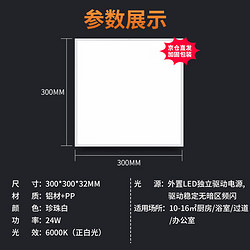 NVC Lighting 雷士照明 NVC雷士 厨房灯 led集成吊顶厨卫灯 面板灯24W