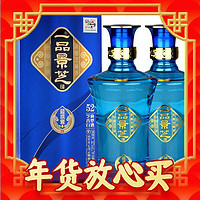 礼遇季：景芝 一品景芝蓝淡雅  52度 芝麻香型白酒 500ml*2瓶