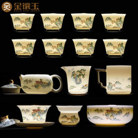 金镶玉 镶玉 羊脂玉瓷茶具大套装 整套白瓷陶瓷功夫茶具西施壶盖碗茶杯礼盒装 山水清音茶具带茶杯大套装