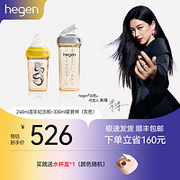 hegen 婴儿宽口多功能奶瓶 吸管杯+龙瓶 PPSU 330mL