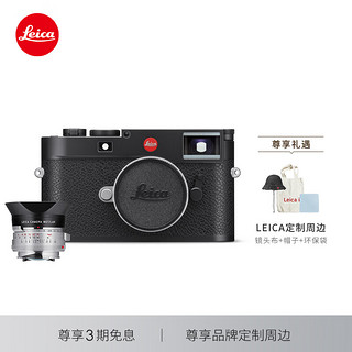 Leica 徕卡 M11黑色（20200）+M 35mm f/1.4 经典复刻镜头（11301）M11旁轴数码相机镜头套机